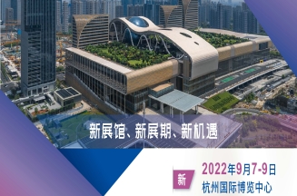 展會(huì)預(yù)告：第二十一屆中國(guó)國(guó)際染料工業(yè)及有機(jī)顏料、紡織化學(xué)品展覽會(huì)